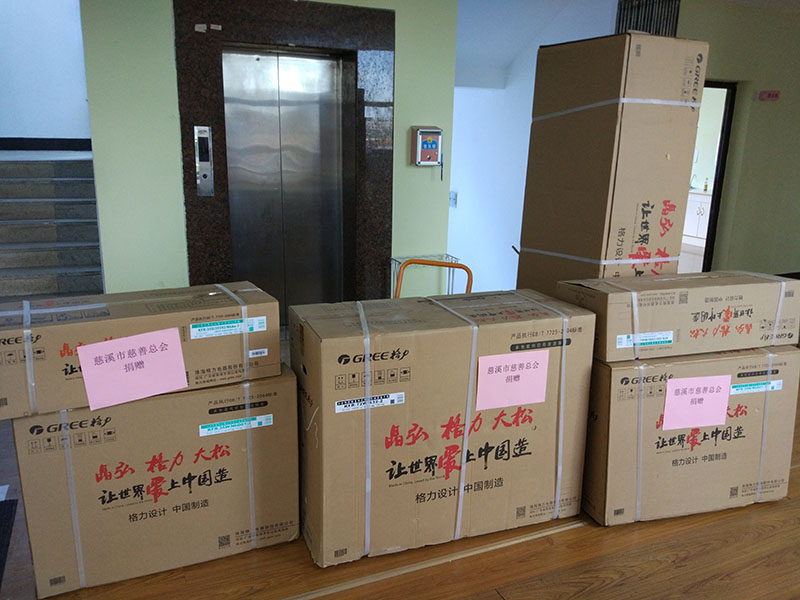 慈溪市慈善总会捐助榕树下格力空调，慈善关爱特殊儿童